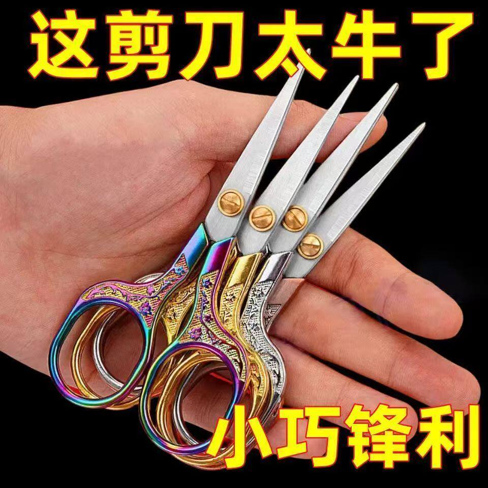 德国进口不锈钢小剪刀办公文具