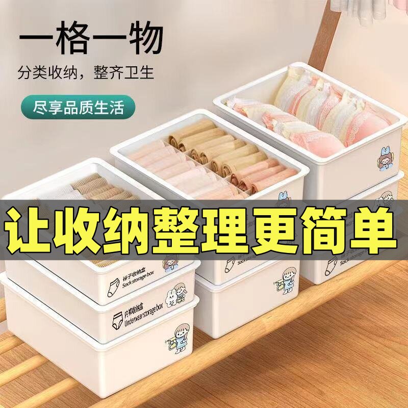 内衣收纳盒装袜子神器家用文胸内裤分格三合一整理箱贴身衣物盒子