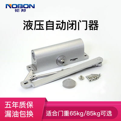 NOBON伦邦缓冲液压闭门器自动门弹簧闭合器防盗门木门关门器65kg-