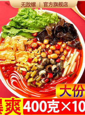 广西螺蛳粉柳州正宗特产冲泡型螺公堂原味水煮螺蛳粉306克*5袋装