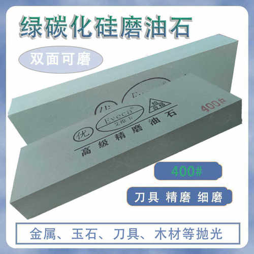 超细高级双面开刃抛光磨刀工具