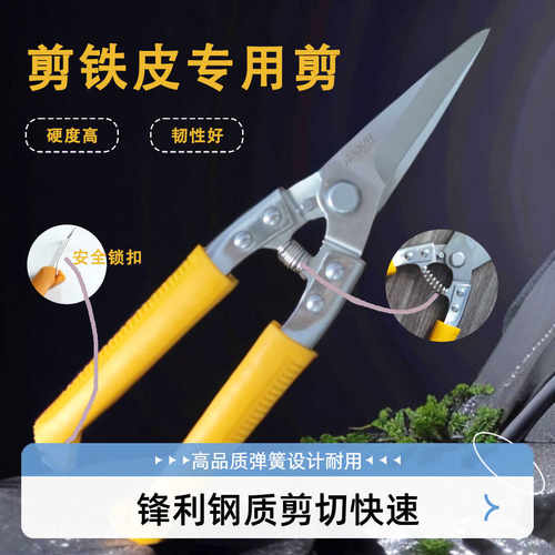 园艺剪刀剪铁皮用手动铁皮剪吊顶剪电工剪刀不锈钢线槽剪直头剪