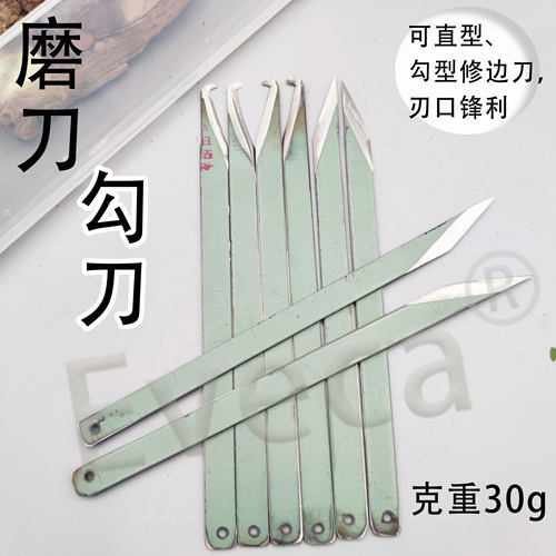 锯条手工磨制修边刀毛刺勾刀刮刀高速钢特厚毛料磨刀免磨专用锋利