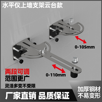 不锈钢贴墙支架水平仪