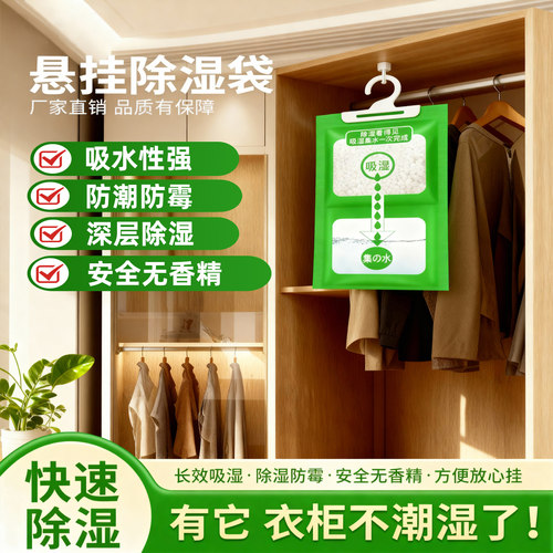家用宿舍除湿袋干燥剂吸湿