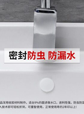 洗脸面盆溢水口孔堵帽密封盖洗手盆侧边孔塞子浴室柜水池满水堵头