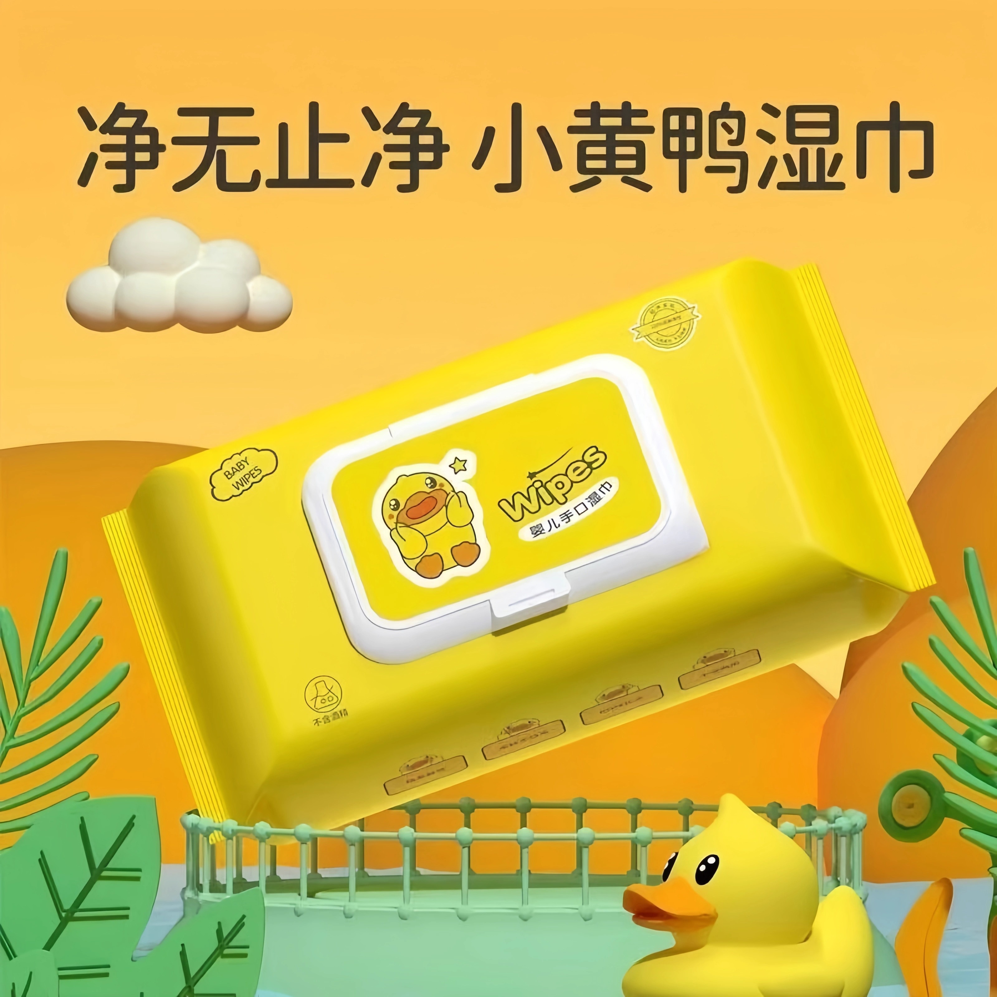 湿巾一次性湿纸巾加厚加大婴儿手口专用湿巾纸家庭实惠装纯水湿巾