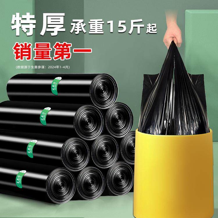 垃圾袋家用加厚手提式大号厨房桶黑色背心商用办公室用抽绳实惠装