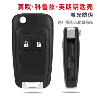 雪佛兰科沃兹科鲁兹赛欧3三钥匙壳别克英朗GT XT汽车原装遥控改装