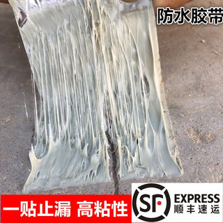 平房屋顶防水补漏材料房顶裂缝强力贴防水卷材自粘防水胶带堵漏王