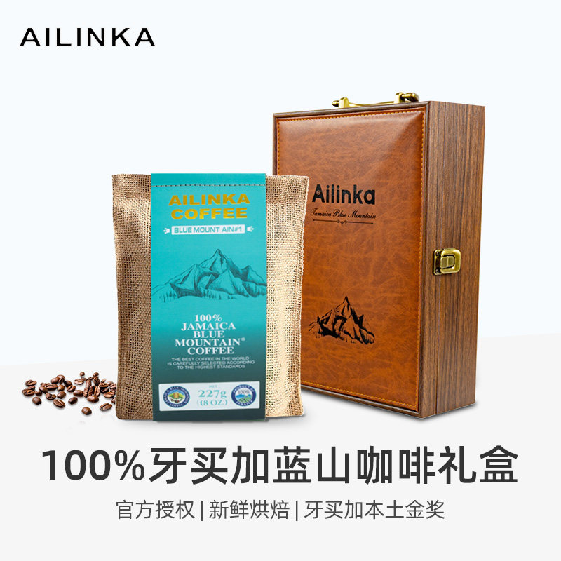 牙买加蓝山一号咖啡豆高端进口精品礼盒装送人手冲黑咖啡送礼佳品