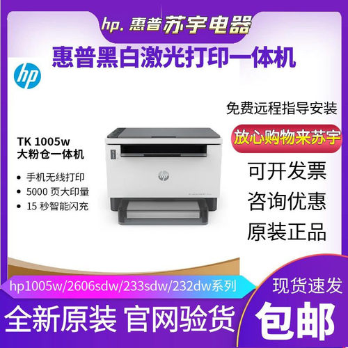 黑白激光打印机复印一体机