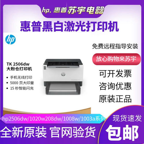 无线A4幅面黑白激光打印机