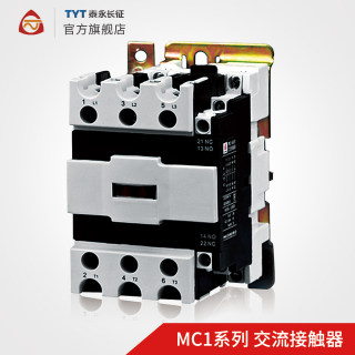 MC1-150/65/32/09交流接触器25A18A12-11TYT泰永长征长九AC220V3P