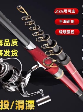 正品2号3号5号美人鱼千娇百媚矶竿矶钓竿滑漂竿远投竿抛竿