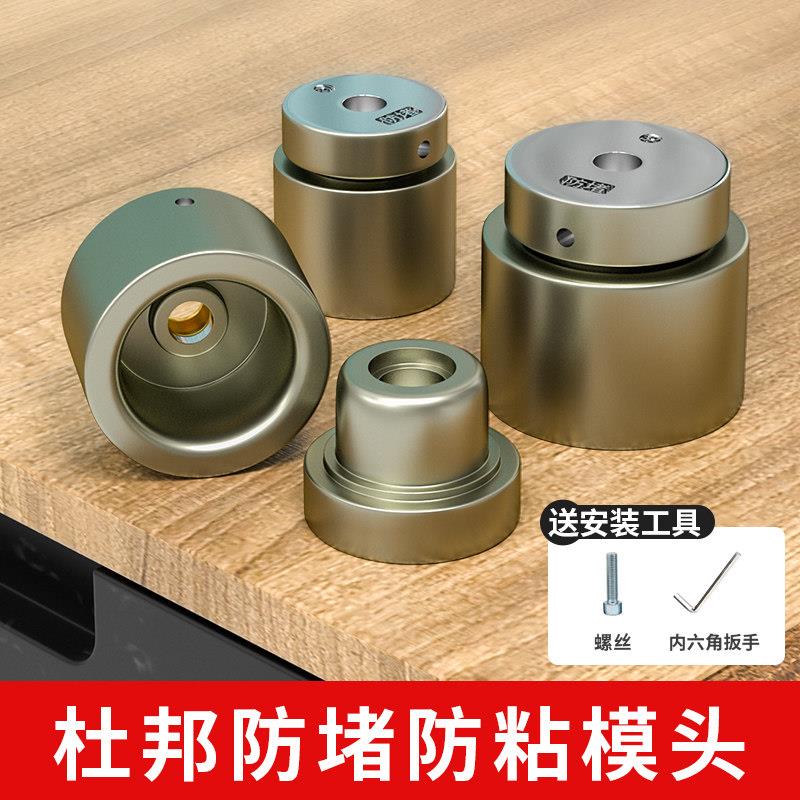 热熔机模具4分管热熔器杜邦模头加厚ppr防堵防粘模头熔接头磨头