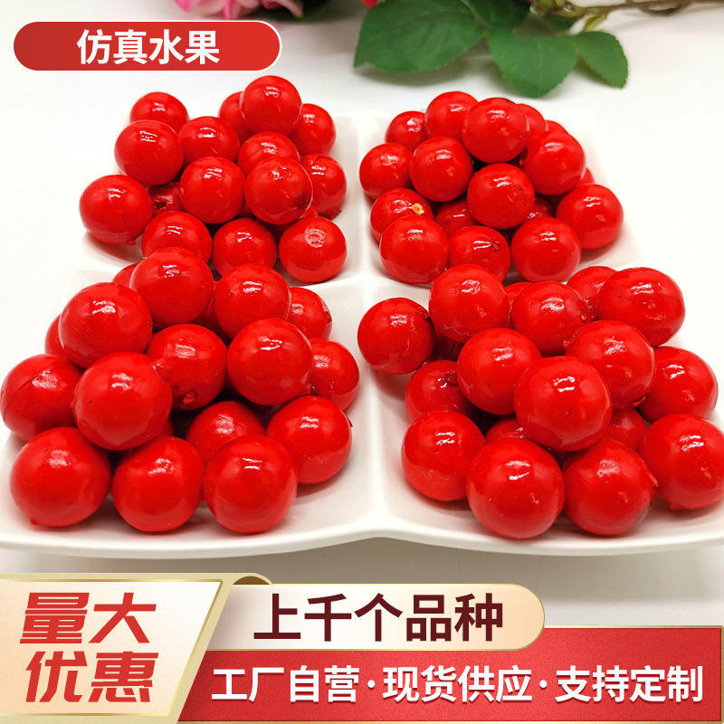 水果樱桃小红果牡丹果圣诞用品配件20#圆球红浆果仿真泡沫