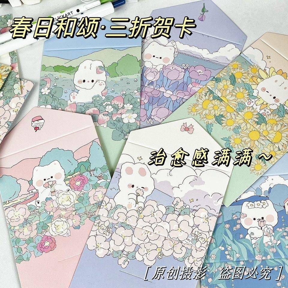风高颜值铃兰兔三折贺卡小众可爱送朋友礼物花朵兔兔生日卡片