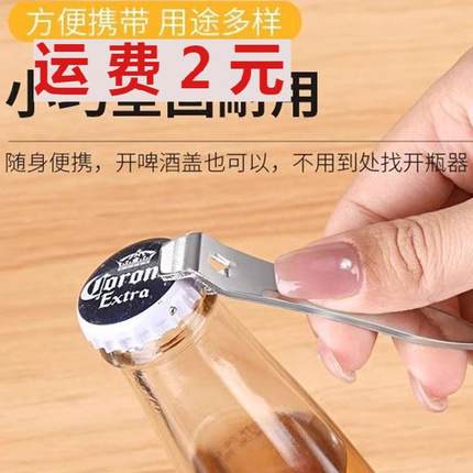 口服液开瓶器多用开盖器啤酒瓶起子便携药开瓶青霉器素盖铝盖启器