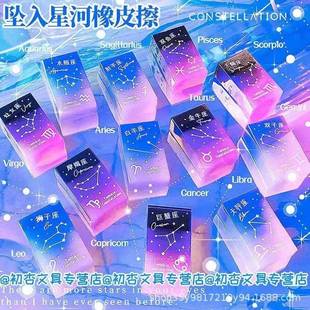十二星座橡皮高改颜值小学生彩虹果题冻错修擦纠正铅笔橡皮擦