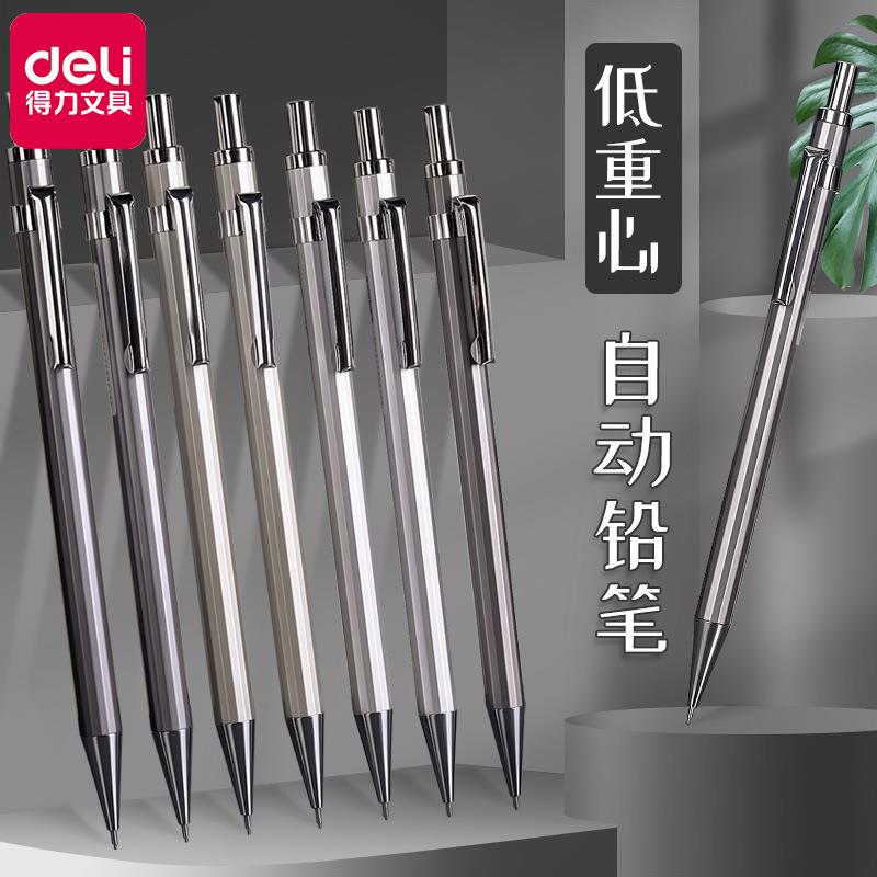 金属自动铅笔不易断芯.小学生用重手感初中生.绘画素描