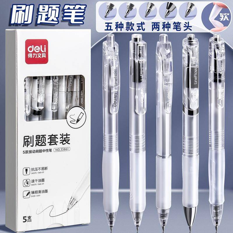 速干按动笔刷题笔中性笔学生用.黑色考试专用笔支装
