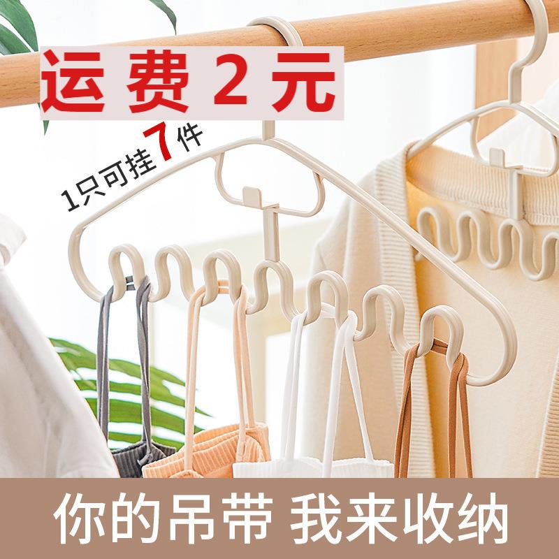 内衣学吊带收架衣架挂衣架生宿舍神器晾吊带波浪衣架衣架纳衣撑子