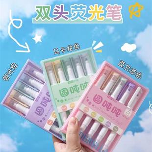 圆画吨吨莫兰迪马标卡龙荧光笔生涂鸦绘笔多色学重点记笔