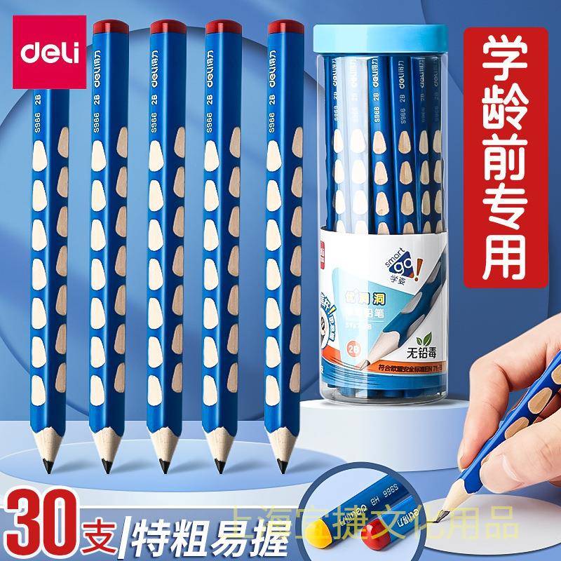 粗杆洞洞铅笔/学生儿童幼儿园矫正握姿初学者支装