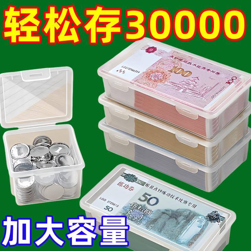零钱明桌面现金收纳盒钱币硬币纸币收透抽银屉收钱盒子人民币收藏