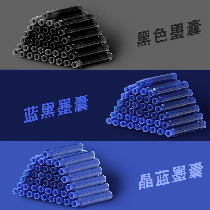 热.通用口径可擦墨囊 钢笔热敏可擦墨水蓝色黑色蓝黑