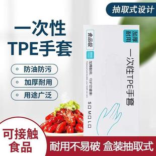 盒装 一性手套食品级专套用塑耐料手加厚用厨房餐次饮抽取式
