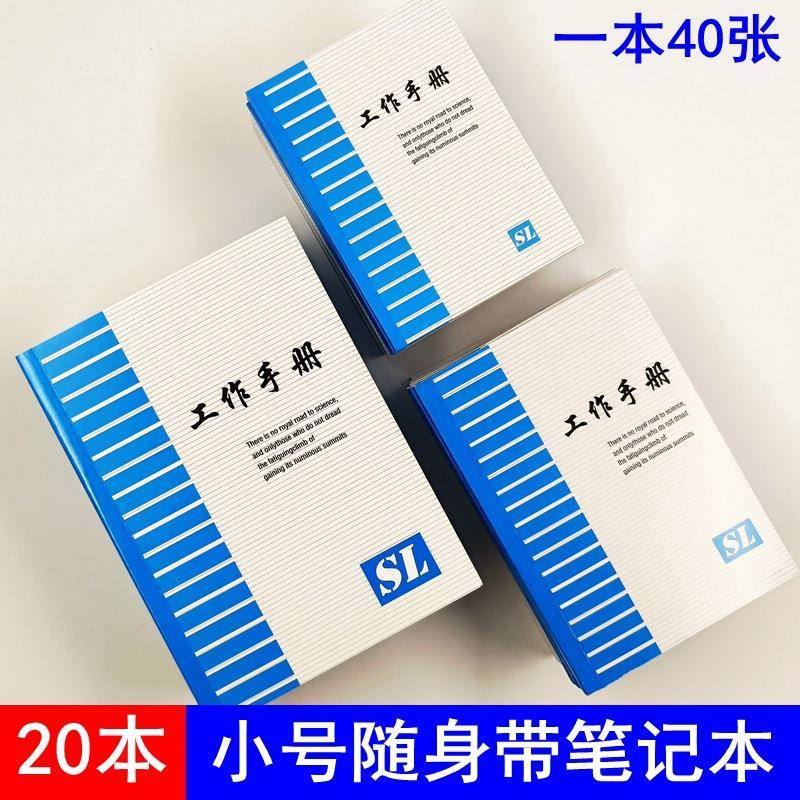小记事本小号工作手册彩面便携随身迷你小号口袋工作笔记本子