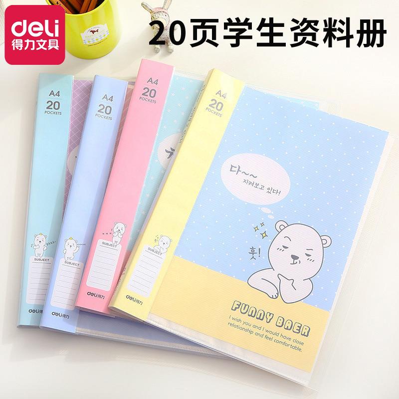 文具学生资料册页文件袋插页文件夹试卷夹