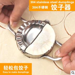 不锈钢饺子器水饺模切饺型子皮模捏具夹水饺工具厨包房饺小号