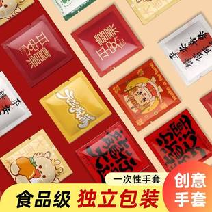 食品手级塑料套手套 一次性手小龙外卖小包套餐虾饮加厚独立包装