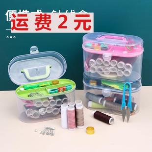 针盒套装 家用便携线式 实用顶针十字绣缝纫工具宿舍针迷收你纳线包