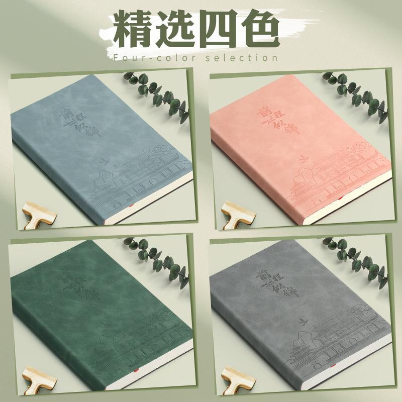 笔记本皮面本国潮会议记录本商务办公记事本高颜值礼品印