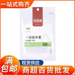 一虾次性透明手套塑料薄膜手套小净卫生龙烧烤一次性手干套