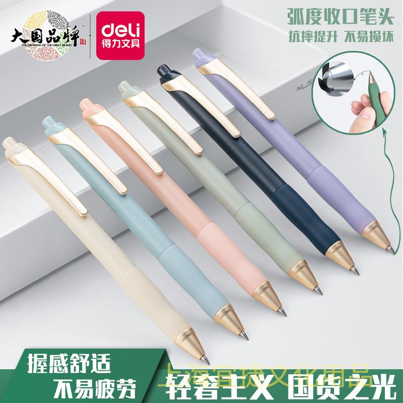 纽赛中性笔签字笔高颜值文具按动中性笔学习刷题办公水笔