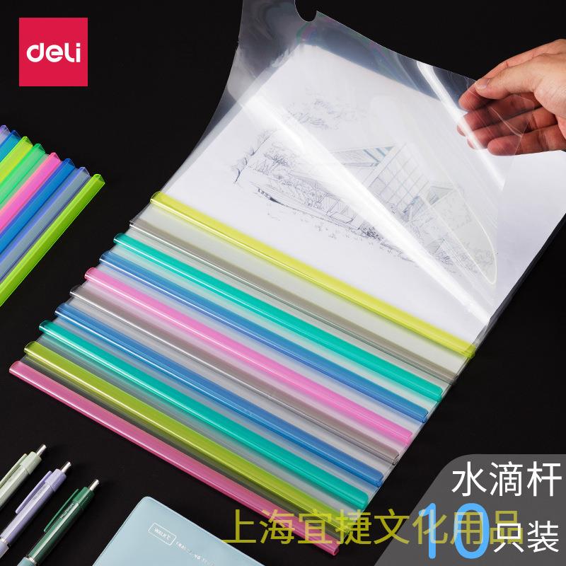 彩色混装抽杆夹文件透明资料夹学生试卷拉夹个装
