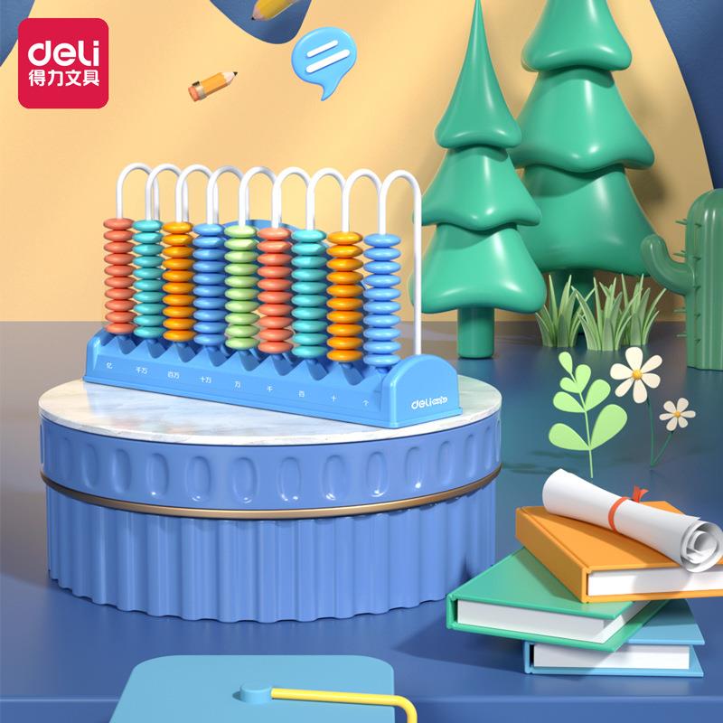 儿童算盘行计数器小学生学习数学教具