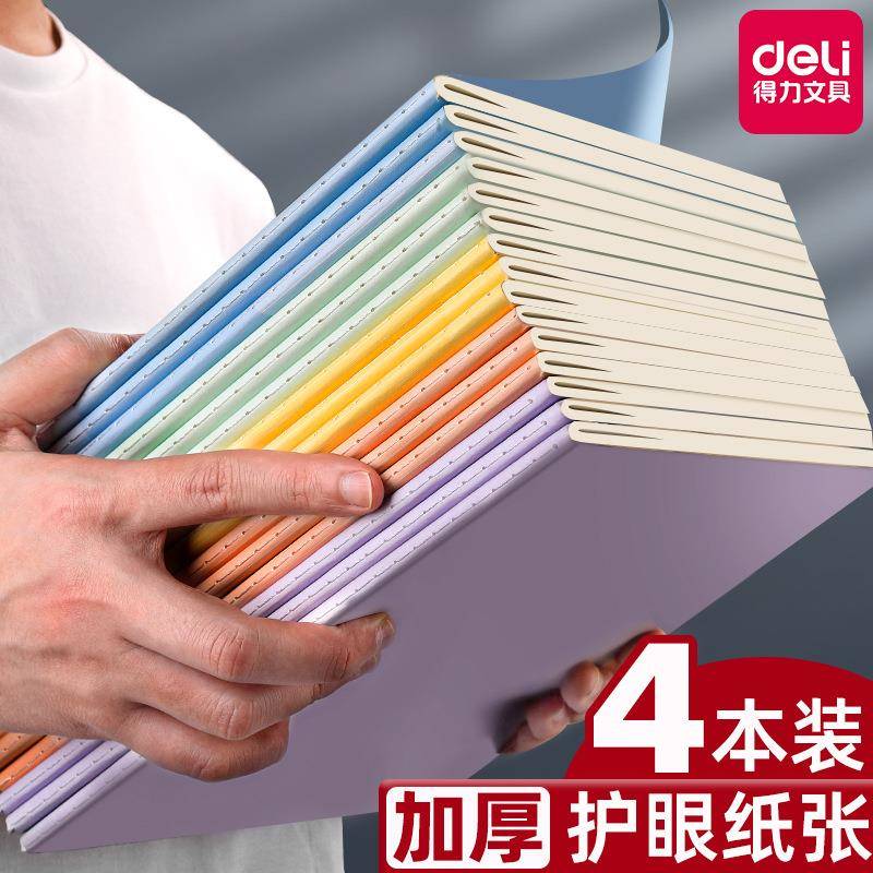 缝线本横线笔记本子高颜值简约记事本高中生摘抄本练习本