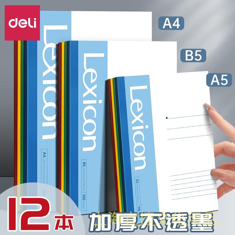 笔记本子简约软皮大学生大号考研软面抄软抄本记事本