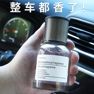 饰高档持淡香氛女士男专车用高级 车载香薰香水摆件久汽品车用内装