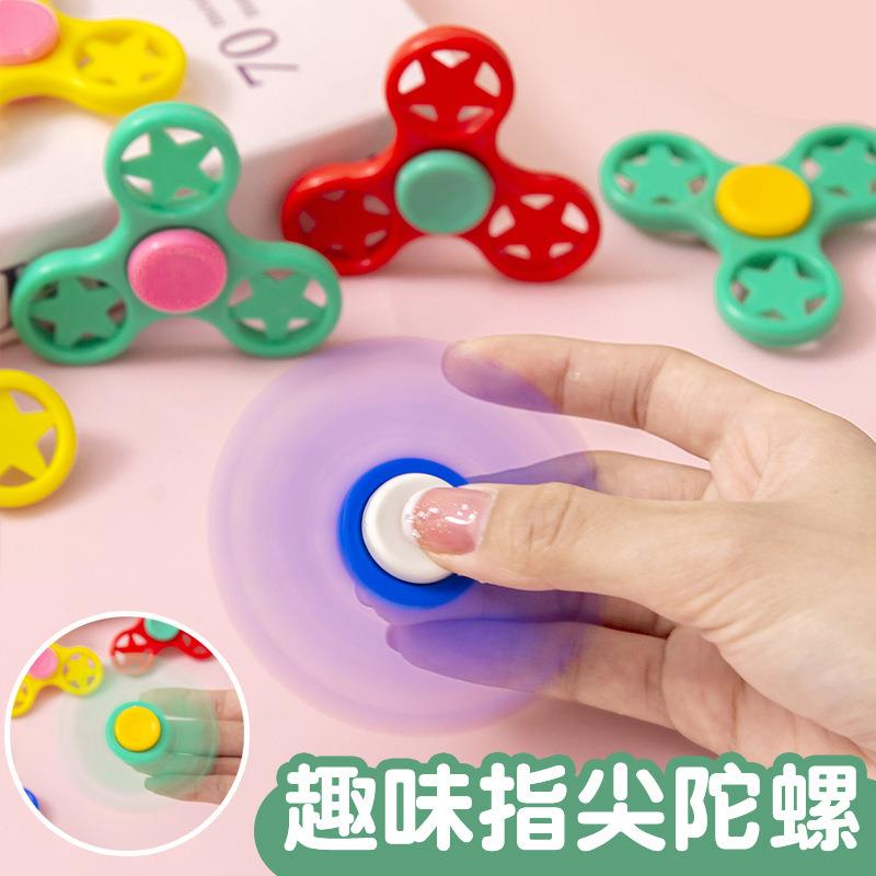 五角星指尖陀螺炫彩手指具具减压玩地摊夜玩市具小学玩生礼品礼物