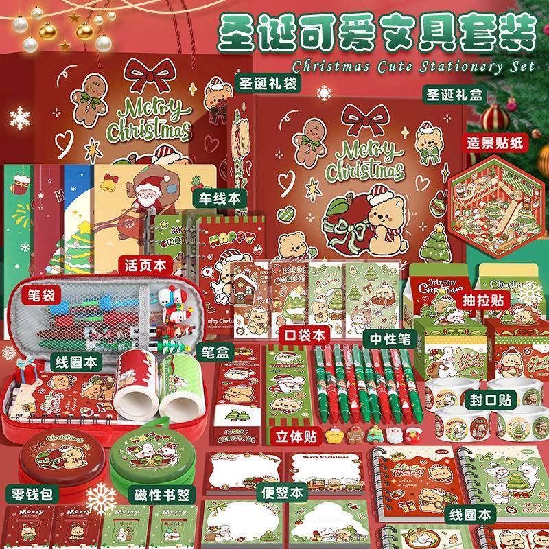卡通圣诞文具套装可爱圣诞节礼物创意儿童生日礼物大礼包学习用品