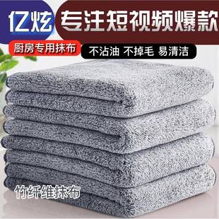厨房抹布吸水去油家污用竹炭纤洗碗巾不油易清洗保洁专用毛维沾巾