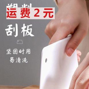 刮板烘焙刮面片板刀糕蛋刮板刮塑料抹面切面刮面肠粉食品级工具