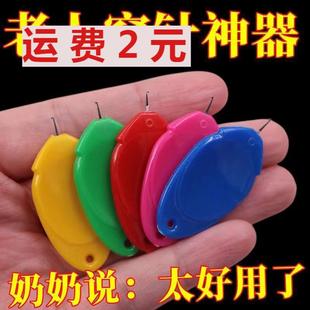 家用拇针指多彩穿针器手缝纫配件穿线工器老人针认穿引线神器快速